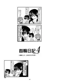 [Mumeigei] Kubiwa Diary Omnibus