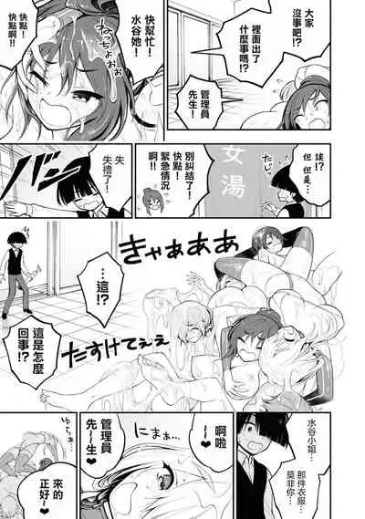 [Sakusei Kenkyuujo] Ingoku Danchi | 淫獄小區 ch.3 [Chinese] [沒有漢化]