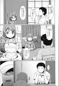 [Seito A] Atashi-tachi Okasareta - We were raped.