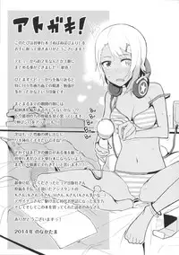 [Nonaka Tama] Nupa Nupa Biyori [Chinese]