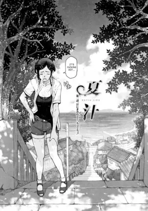 Natsu-jiru ~Ase ni Mamirete Gucchagucha~ Ch.1-10, 13