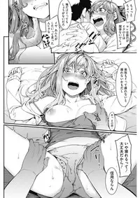 COMIC HOTMILK 2017-02 [Digital]