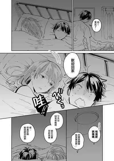 Okaeri, Otukaresama. | 歡迎回來、您辛苦了。