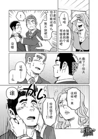 [SUVWAVE (SUV)] Seiten to Hekireki | 晴天与霹雳 [Chinese] [黑夜汉化组]