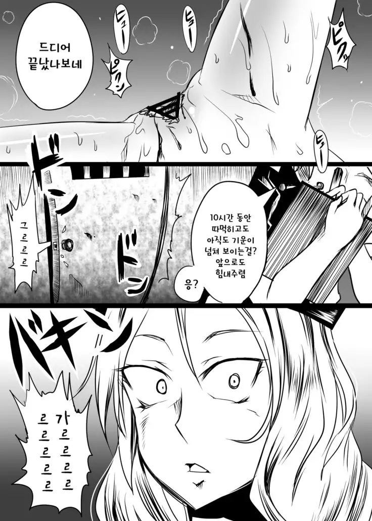 Touhou Chara ga Doubutsu no Akachan o Shussan Shite Sarani Okasareru Juukan Hon