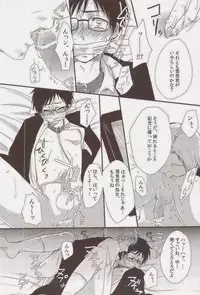(Ao no Seiiki in Osaka Lv. 3) [Kawasemisewaka, ALLIGATOR (Michan, Nanoka)] MOVE ROGUE (Ao no Exorcist)