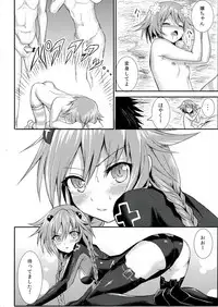 (C84) [Nokishita no Nekoya (Alde Hyde)] Choujigen Rape Neptune (Hyperdimension Neptunia)
