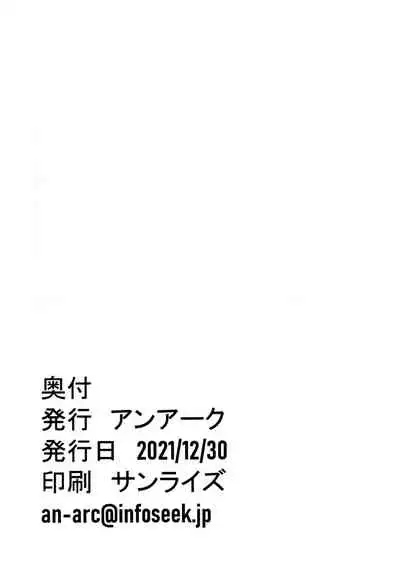 (C99) [An-Arc (Hamo)] Danchou no Pink Nounai Nikki (Shirogane Noel) [Chinese] [空気系☆漢化]