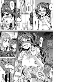 (C91) [Neko-bus Tei (Shaa)] Pink Check School Teacher "Nerawareta Love Letter" (THE IDOLM@STER CINDERELLA GIRLS) [Chinese] [脸肿汉化组]