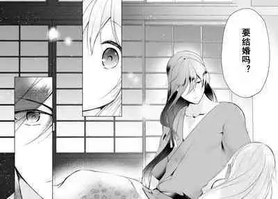 Sonna Natsu no Hi | 欣欣夏日