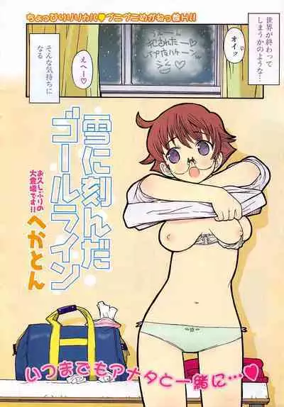 Comic Potpourri Club 2005-04