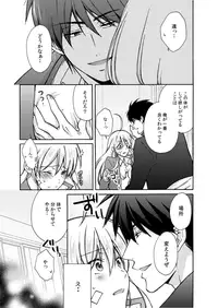 [Takao Yori] Nyotaika Yankee Gakuen ☆ Ore no Hajimete, Nerawaretemasu. 5