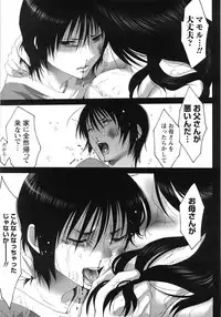 [Mizukami Ranmaru] Sekaiichi Yaritai Shoujo