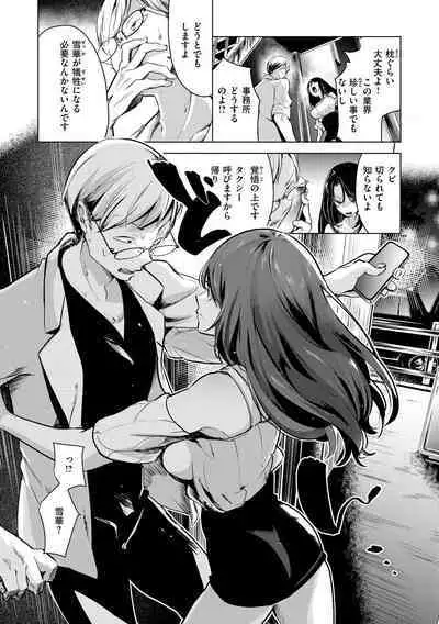 Koishite Furete - Loving and Touching