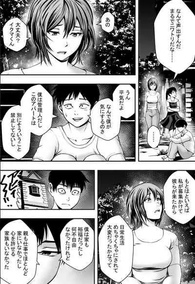 [Freedom Prophet] Harem Love Come VS Yarichin DQN