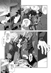 (C91) [Article 60 of Criminal Code (Shuhan)] Orga-san no Jijou. (Mobile Suit Gundam Tekketsu no Orphans)