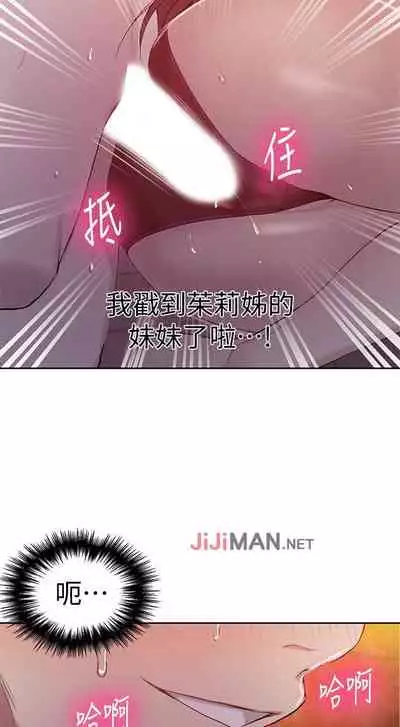 【周六连载】秘密教学（作者：美娜讚 & 鋼鐵王） 第1~85话