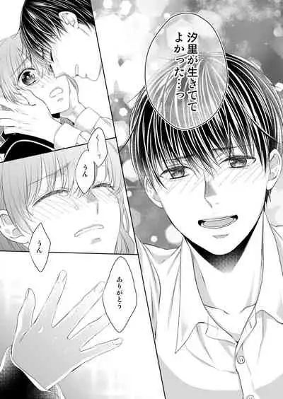 [Hachiya Nanao] Osananajimi Doushi ja Irarenai -Sashidashita Karada kara Hajimaru Renai- Ch. 1-9