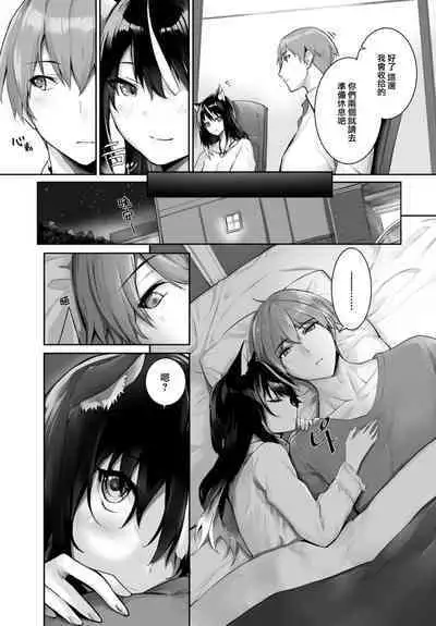 [Kyougoku Touya] Orokamono wa Nekomimi Dorei ni Izon suru ~Hajimete no Choukyou Seikatsu~ 21 [Chinese] [大鸟可不敢乱转汉化] [Digital]