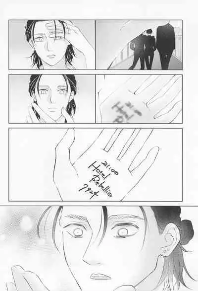 Ore wa Mukashi do Eroi Otona o hirotta Koto ga aru