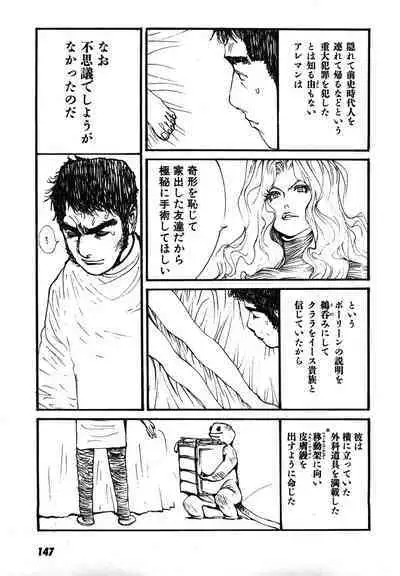 Yapoo the human cattle vol.08