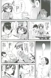 (SC65) [AYUEST (Ayuya)] Kawa Kawa Kawaii!!!!! (Kantai Collection -KanColle-)