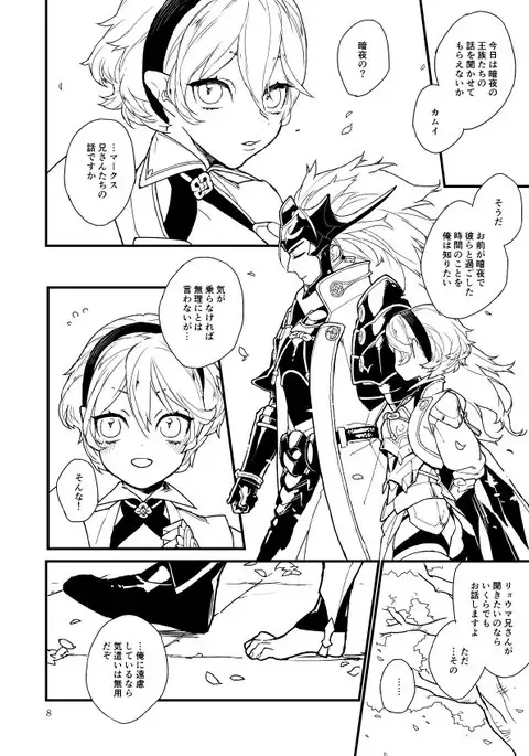 kaminari hana no ori sample