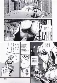 [MEE-KUN] Seigi no Mikata | Knight in Shining Armor