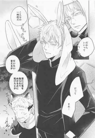 jukashitasempaigachokawaii