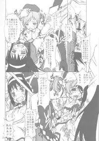 (COMIC1☆05) [Escargot Club (Juubaori Mashumaro)] MOARE (Puella Magi Madoka Magica)