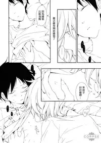 (SUPER23) [HAIMITAI (Supana)] Yoru no Kusuri Bako | 夜晚的醫藥箱 (Neon Genesis Evangelion) [Chinese] [屍體漢化組]