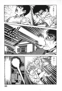 [Maeda Toshio] Urotsuki Douji Vol.3