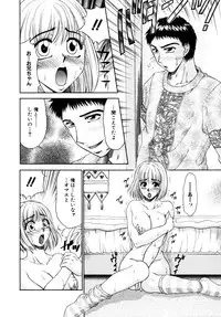 [Anthology] Himitsu no Tobira Vol. 7