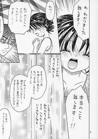 (C62) [Keiji in Cage (Azamino Keiji, Hinase Kazusa, Kageno Illyss)] Around The Secret