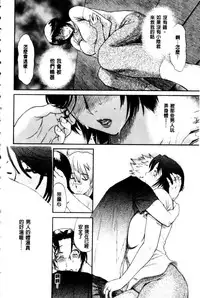 [Miyabi Tsuzuru] Haha no Naku Ie [Chinese]