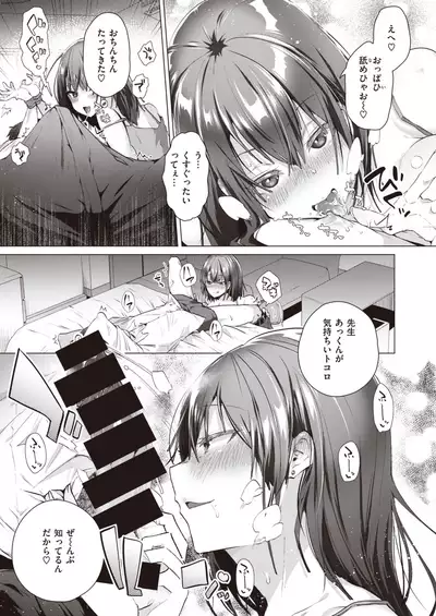 COMIC Kairakuten BEAST 2021-10