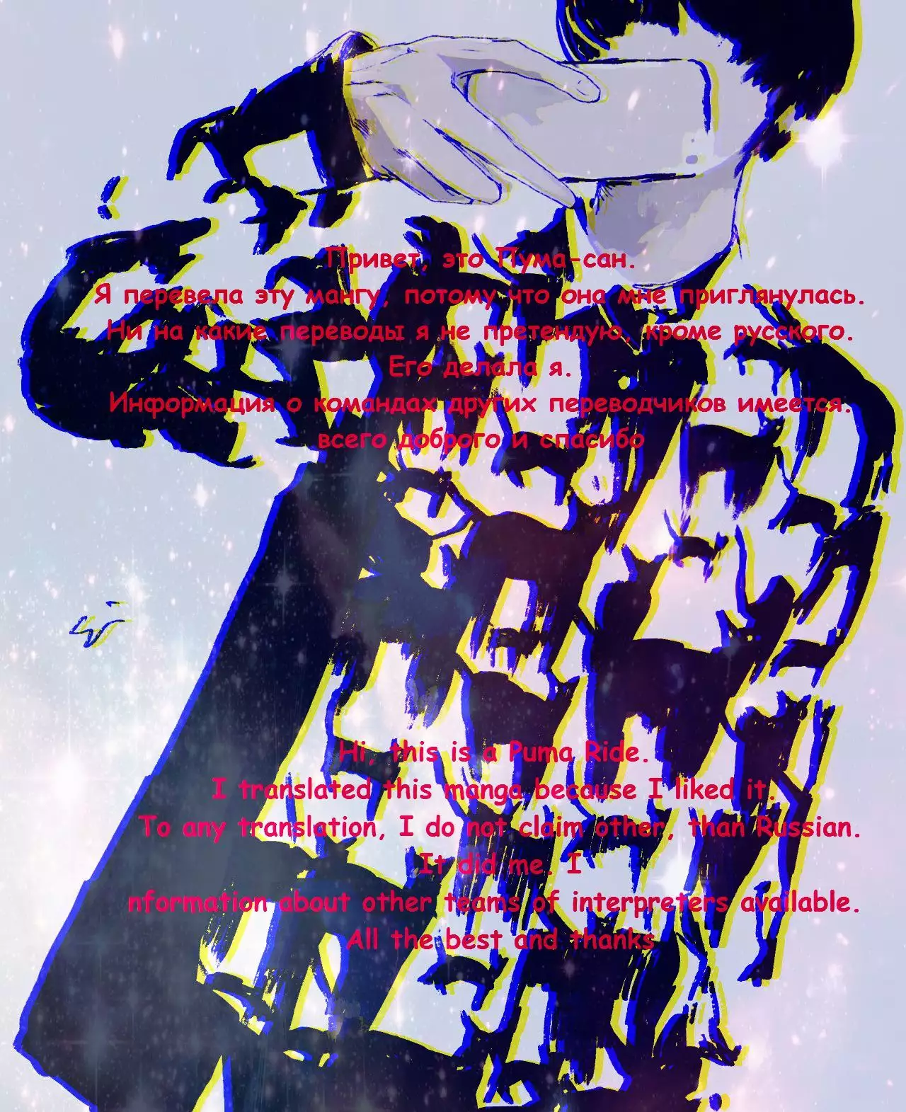 Himitsu Tsuushin | Secret Communication