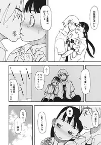 [Kudou Hisashi] Imouto Baka Ichidai! - Love Love Sister