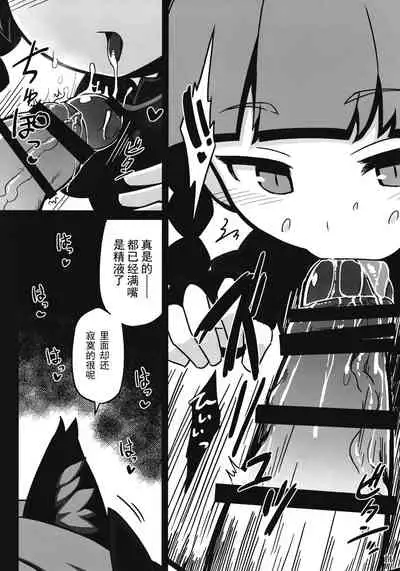 (Kouroumu 12) [Leaf Geometry (Hakika)] Shishite Shikabane (Touhou Project) [Chinese] [米企鹅个人汉化]