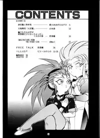 (C48) [Toluene Ittokan (Pierre Norano)] Ketsu! MegaTen Don (Tenchi Muyou!)