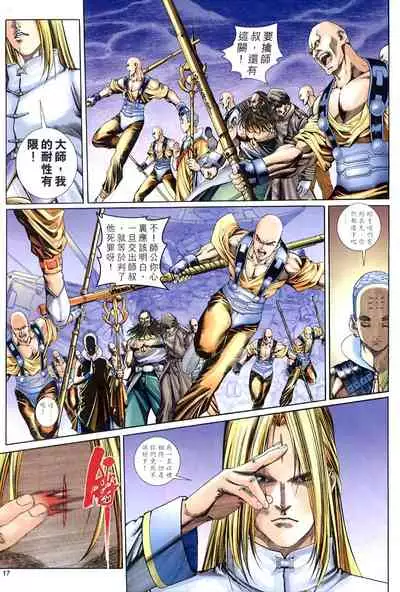 The Eight Immortals Saint Legend (16-20)