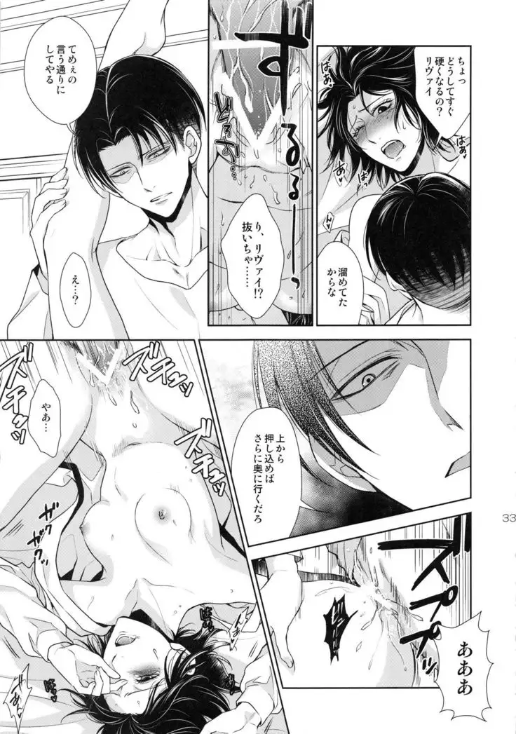 Kyojin ga Kuchiku Sareta node Kozukuri Hajimemashita