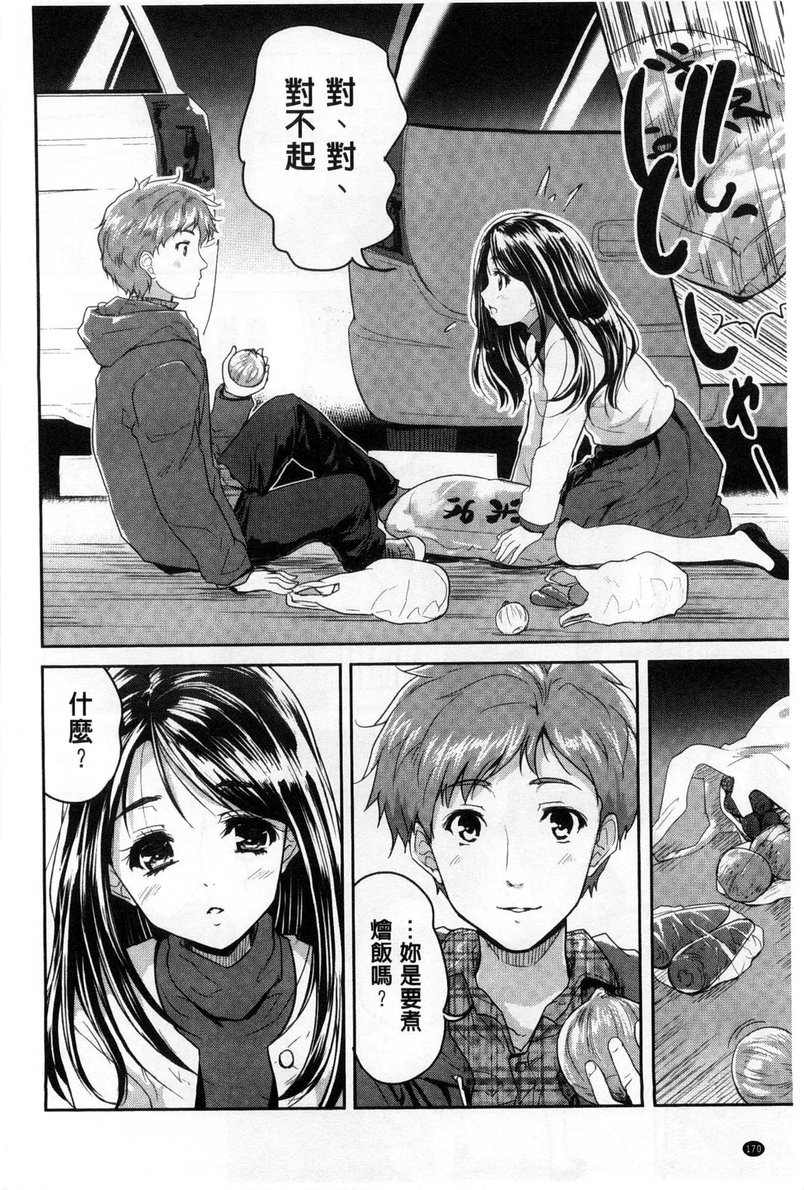 H♥Milk | 好色的乳白汁