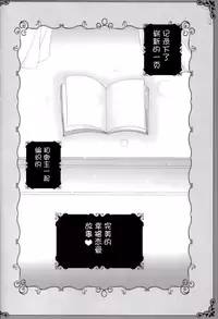 (Puniket 35) [Pyonpyororin (Akoko.)] Love Ero Ehon (Fate/Grand Order) [Chinese] [寂月汉化组]