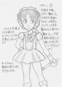 [StarrySky (Tsumotaki Mako)] Tsumotaki Mako no Zanshou Zenpen (Original)