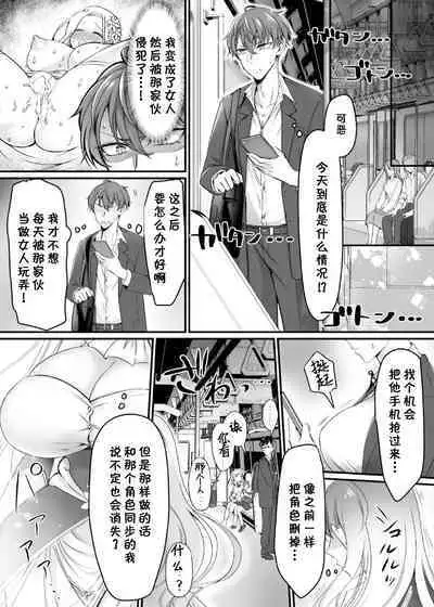 Genjitsu Douki Gacha