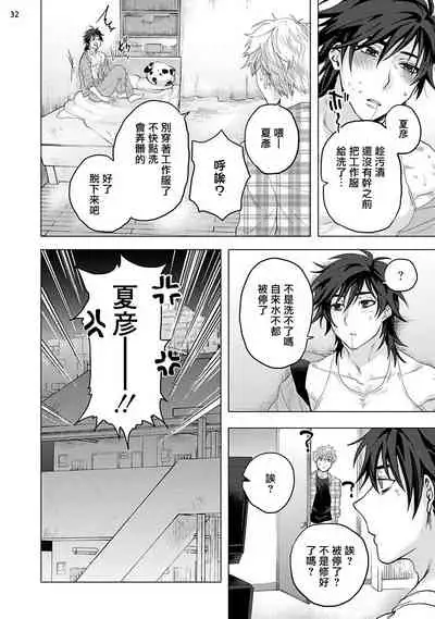 [Ashigarumaru] Kurakute Semai Fukai Toko | 幽暗狭窄的深处 [Chinese] [拾荒者汉化组] [Digital]