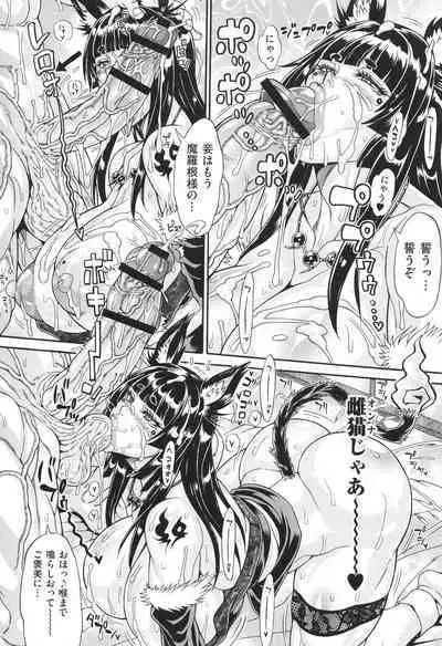 Dosukebe Mebuta Gakuen Ore no Nikuzao Choukyou Collection