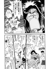 [Arimura Shinobu] Abunai O.ya.tsu