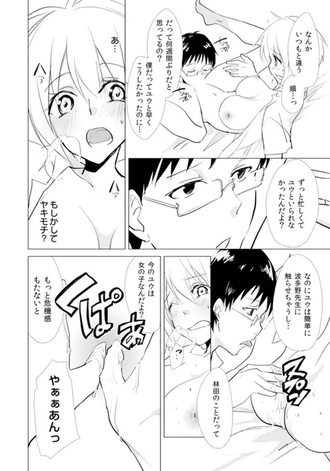 Nyotayan! Oshioki Namaiki Nyotaika Yankee 9